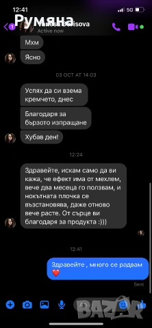 Пчелен мехлем срещу гъбички по ноктите , снимка 5 - Други - 54932823