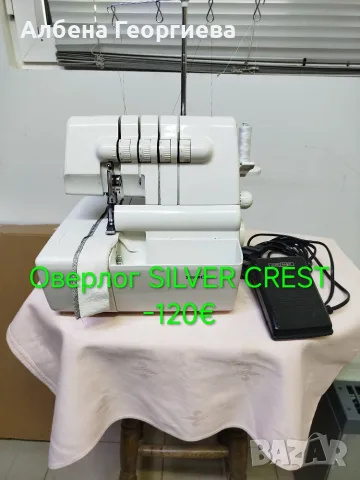 Оверлог SILVERCREST  SON90A1