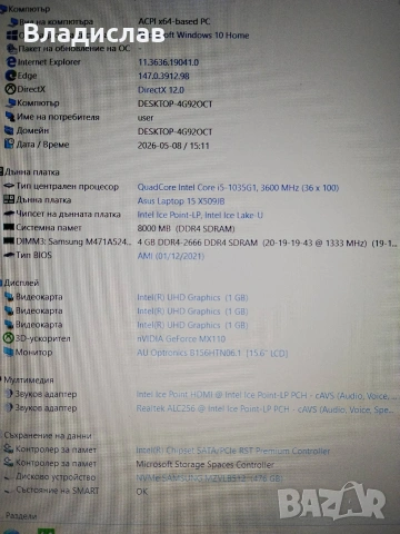 Asus X509J FHD Intel Core i5-1035G1/Nvidia MX110 2GB/8GB/512SSD/нова батерия, снимка 5 - Лаптопи за игри - 55230271