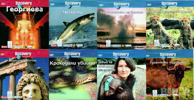 DVD дискове филми, снимка 12 - DVD филми - 54839217