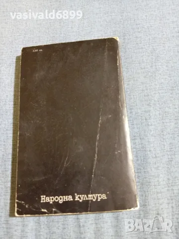 Юлиан Семьонов - ТАСС е упълномощена да заяви... , снимка 3 - Художествена литература - 55389743