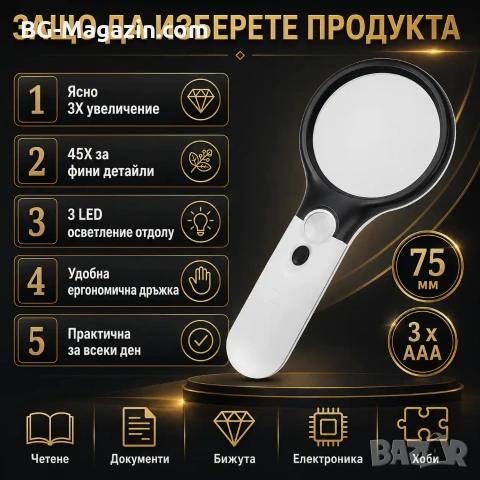 Увеличителна ръчна лупа с дръжка LED осветление лампа бижутерска за четене на книга евтина деца, снимка 5 - Други инструменти - 50919634