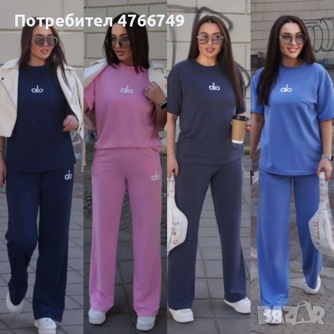 Дамски спортен екип alo