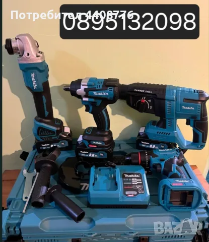 ***Промоция*** Винтоверт Makita4&1Milwaukee Пълен комплект 