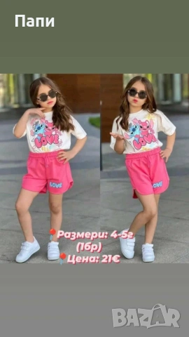 Детски дрехи, снимка 11 - Детски комплекти - 54698857