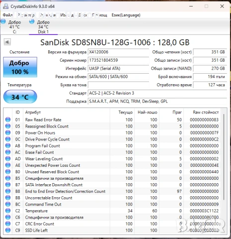 SSD SanDisk X400 128GB M.2 2280 SATA III (HP OEM), снимка 2 - Външни хард дискове - 54789973