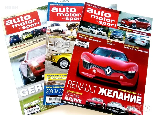 Списания "Auto motor sport"