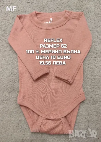 МЕРИНО ВЪЛНА ЗА БЕБЕТА , снимка 17 - Комплекти за бебе - 55660858