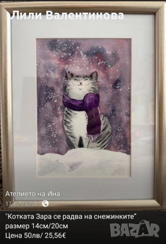 Картини акварел , снимка 2 - Картини - 54085498