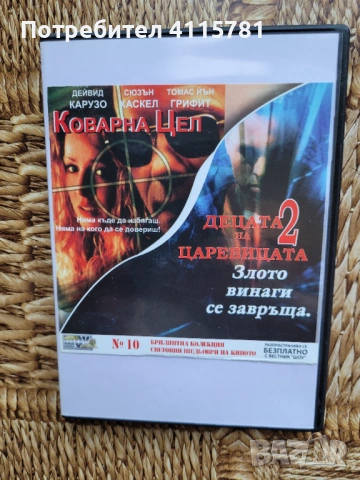 филми, снимка 8 - Други ценни предмети - 54312307