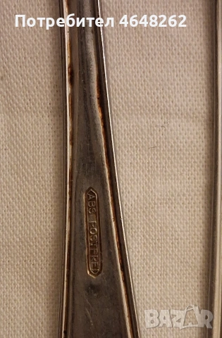 Лот соц прибори- П.Денев/Ротстрай/Нерж/Терна, снимка 12 - Прибори за хранене, готвене и сервиране - 54173603