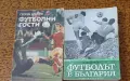 Шал от мача Ирландия - Австрия (2016 г.) + ПОДАРЪК: футболни книги!!!, снимка 3