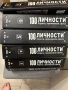 ПРОДАВАМ колекция „100 личности – Хората, променили света“ – DeAgostini, снимка 2