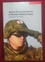 Военни проучвания, анализи, теории - 16 книги, снимка 12