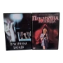 Призрачна бленда DVD -R с бг субс, снимка 1