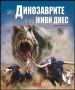 продавам детски енциклопедии, снимка 6