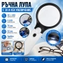 Увеличителна ръчна лупа с дръжка LED осветление лампа бижутерска за четене на книга евтина деца, снимка 1