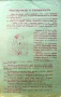 Блокъ 1941. Год. 1: Кн. 2 Никола Балабановъ, Яна Язова , снимка 3