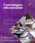 Счетоводни услуги, снимка 1