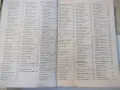 Книга ''Готварската книга на Жената днес-Л.Попова''-248 стр., снимка 4