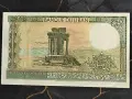 Банкнота - Ливан - 250 ливри UNC | 1988г., снимка 2