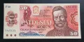 Чехословакия. 50 крони. 1987 година., снимка 1