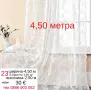 Пердета по 3,4 и 5 метра ширина, снимка 12