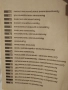 Продавам книга за ремонт , снимка 3