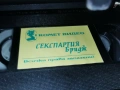 СЕКСПАРТИЯ БРИДЖ-ORIGINAL VHS VIDEO TAPE 1705261351L1, снимка 12