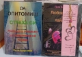 Комплект за самопризнание включващ 'Любов, лъжи и лайкове', 'Да опитомиш страха си' и 2 Бонуса , снимка 9