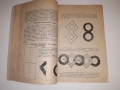 Из тайните науки на индийските факири Ж. Тинтеров .Ц- во, снимка 5