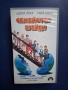 Видеокасета VHS Семейство Брейди, снимка 1