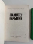 ЛОТ Шахмат, снимка 3