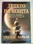 Книги по 10 евро, снимка 11