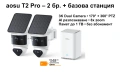 aosu T2 Pro 3K соларни охранителни камери – 2 бр. + база, снимка 1