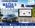 Мултимедия за Mazda 5 (2005-2010) + Подарък камера, снимка 1