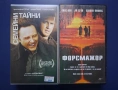 Видеокасети VHS Семейни Тайни Форсмажор, снимка 1