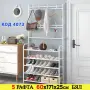 Практична етажерка за обувки с 5 рафта и закачалки 4073, снимка 1
