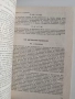 Статистически методи в спорта, снимка 3