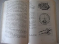 Книга "История часов - В. Н. Пипуныров" - 496 стр., снимка 5