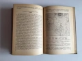 Региональная вулканология — А. Е. Святловский (1975), руски език, снимка 7