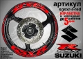Suzuki GSX-R кантове и надписи за джанти, снимка 7
