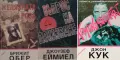 Трилъри и криминални романи – 09:, снимка 7
