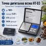 Точна дигитална везна 0.01g бижутерска кухненска за злато храна монети електронен кантар джобна мини, снимка 1