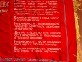 СССР Съветско комунистическо соц знаме Ленин "Моральный кодекс строителя коммунизма", снимка 4