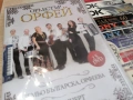 ОРК.ОРФЕЙ X 2DVD NEW 1206261647H1E5R, снимка 9