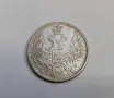 20 копейки 1850 година Русия , снимка 2