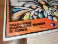 НАРОДНИ ПЕСНИ И ХОРА 1405261947L1, снимка 8