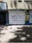 Дава под наем склад, снимка 1