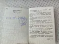 Приложение към соц. Паспорт , снимка 4